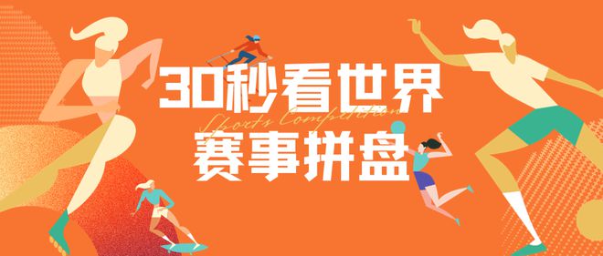 2024江原道冬青奥会将在今日的当地时间20时（北京时间19时）在韩国江原道江陵速滑馆和平昌圆顶体育馆同时拉开帷幕