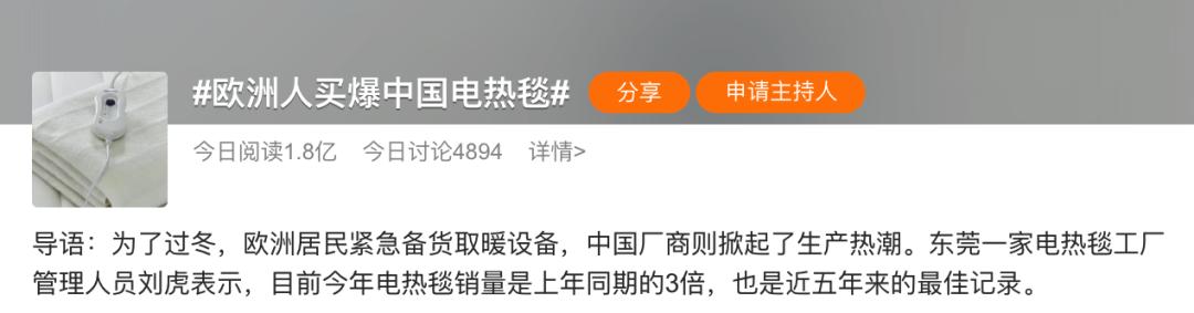 希腊、意大利、波兰、德国和荷兰对电热毯的进口需求也增加了一倍以上