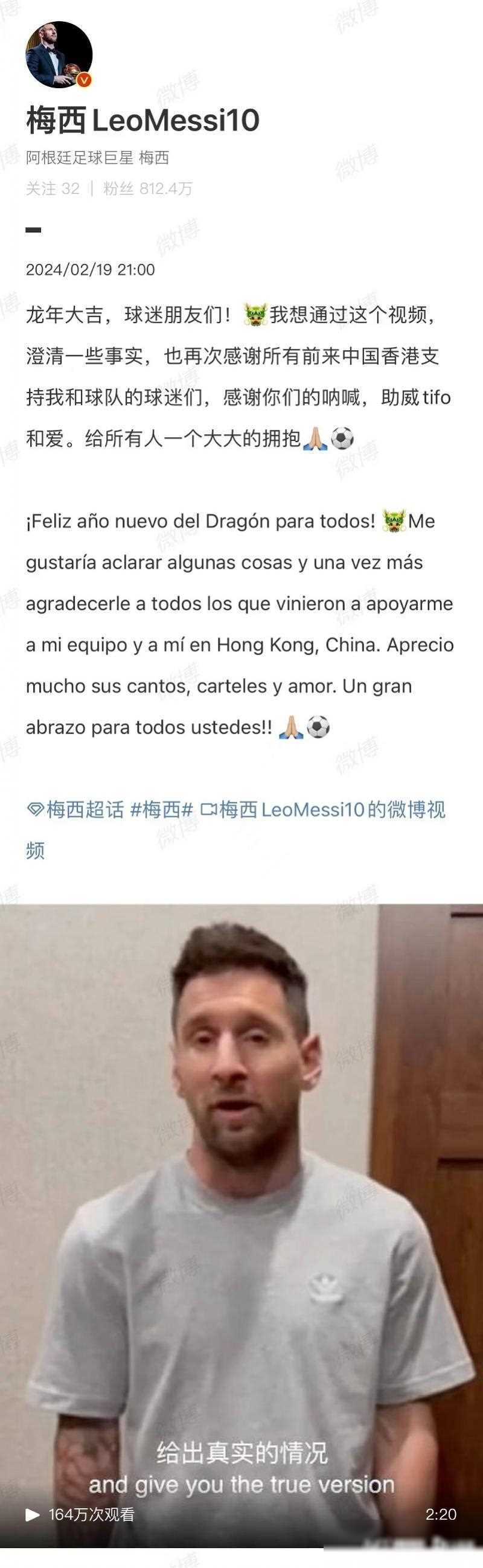 强调自己的内收肌炎症是导致未能上场比赛的真实原因