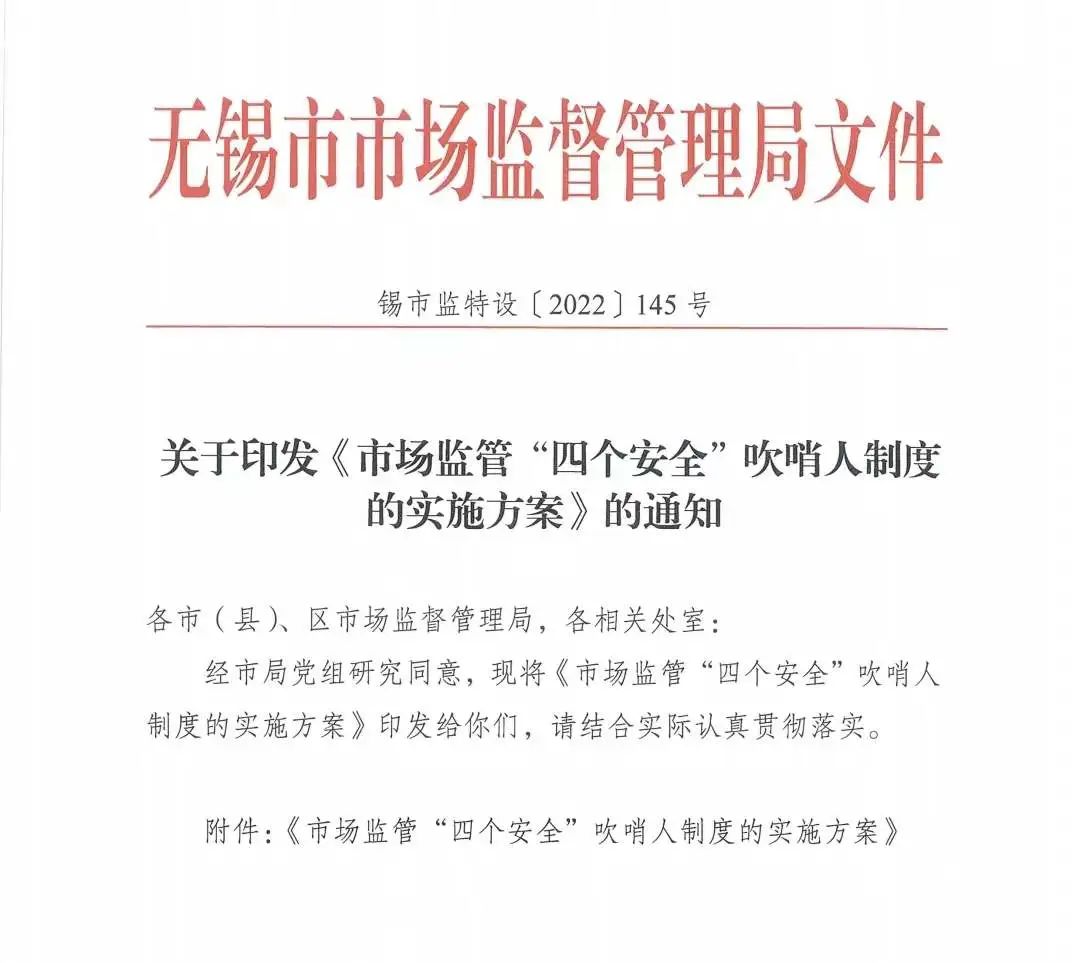 其投诉举报的线索一经查实处理后还将获得相应的奖励